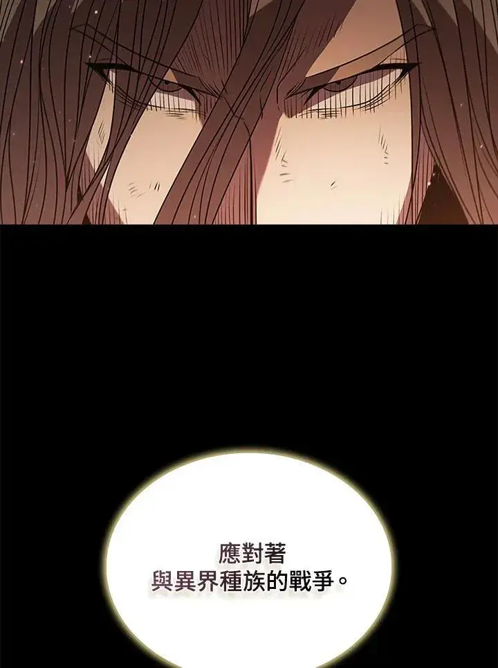 《驯兽大师》第112话图68