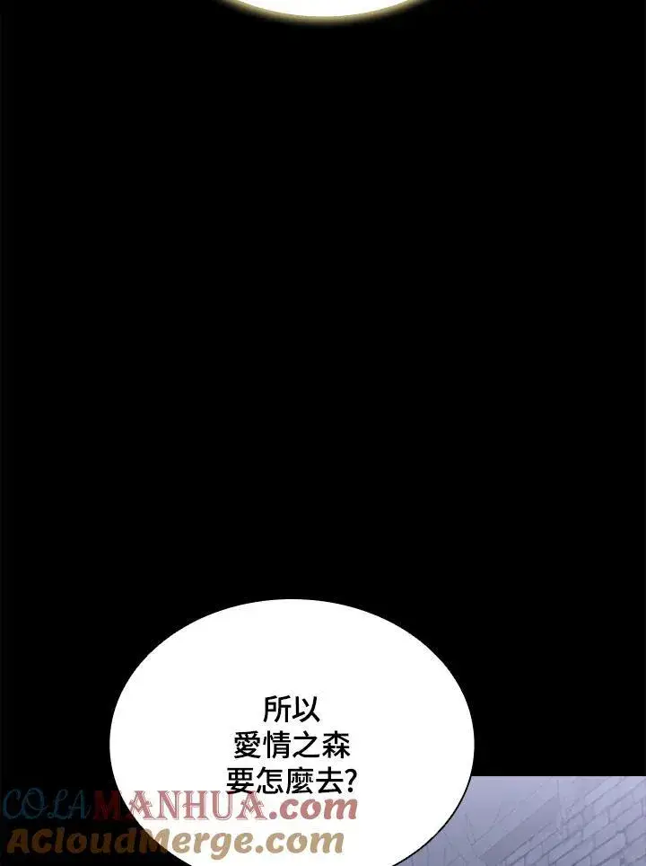 《驯兽大师》第112话图69