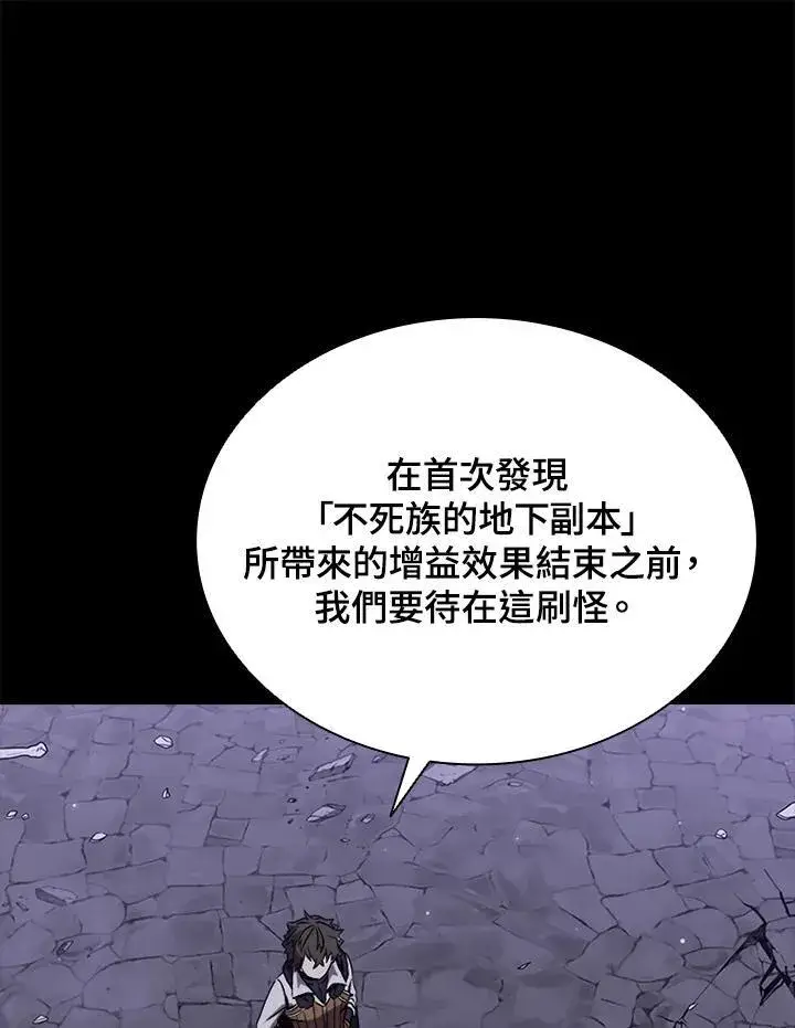 《驯兽大师》第112话图72