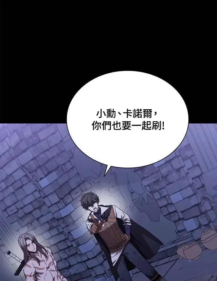 《驯兽大师》第112话图74