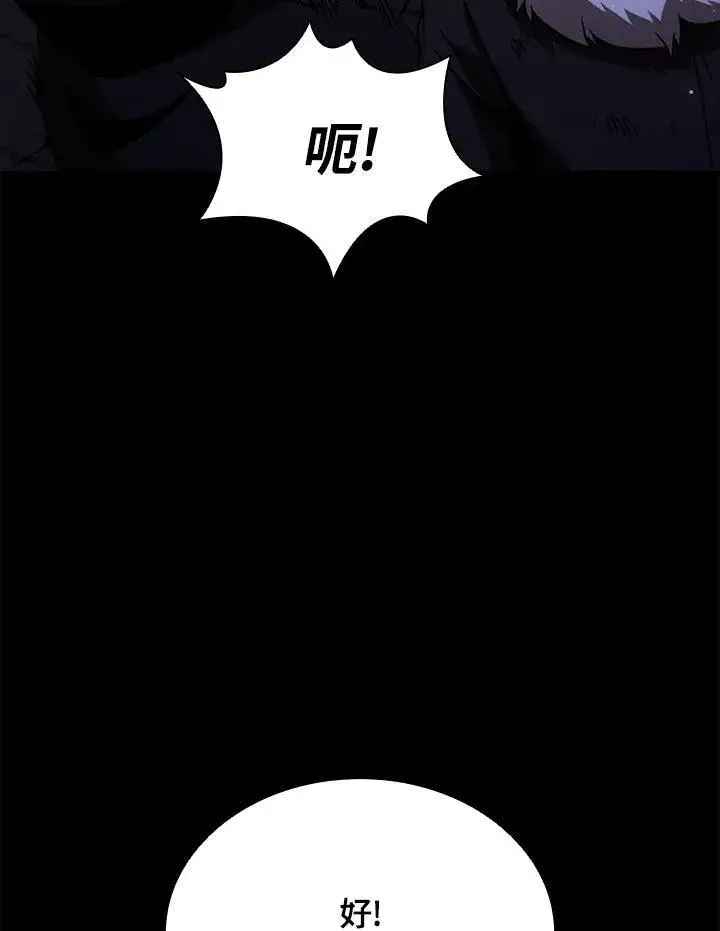 《驯兽大师》第112话图76