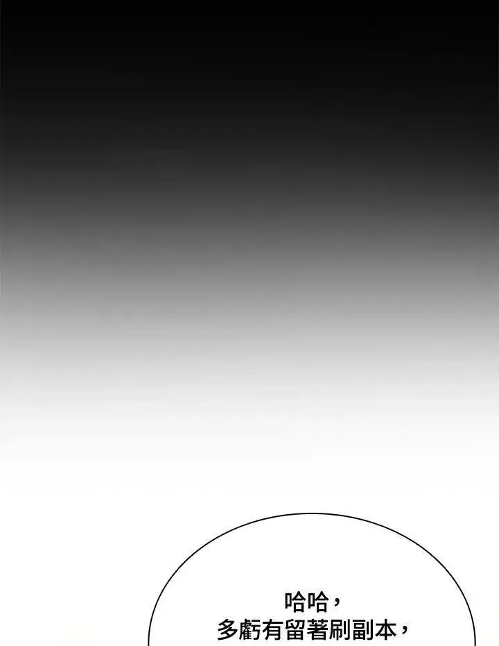 《驯兽大师》第112话图79