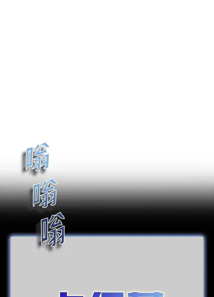 《驯兽大师》第112话图8