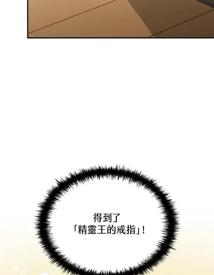 《驯兽大师》第112话图82