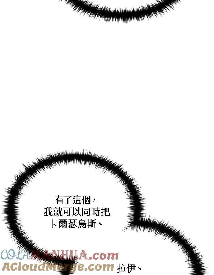 《驯兽大师》第112话图85