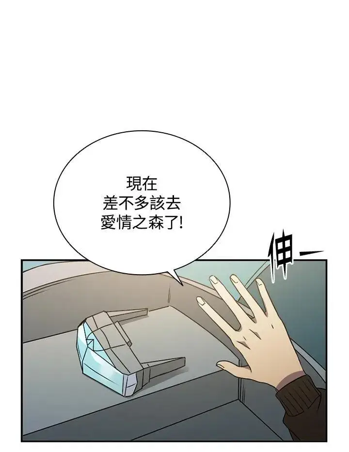 《驯兽大师》第112话图90