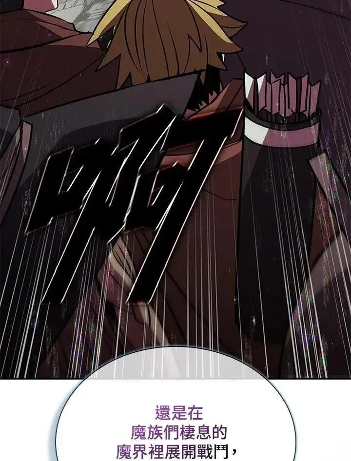 《驯兽大师》第113话图100