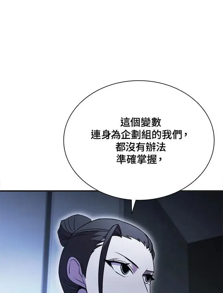 《驯兽大师》第113话图104