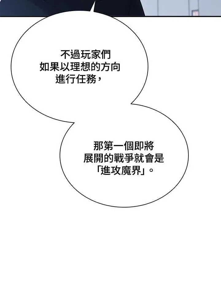《驯兽大师》第113话图106