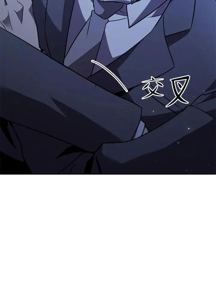 《驯兽大师》第113话图108