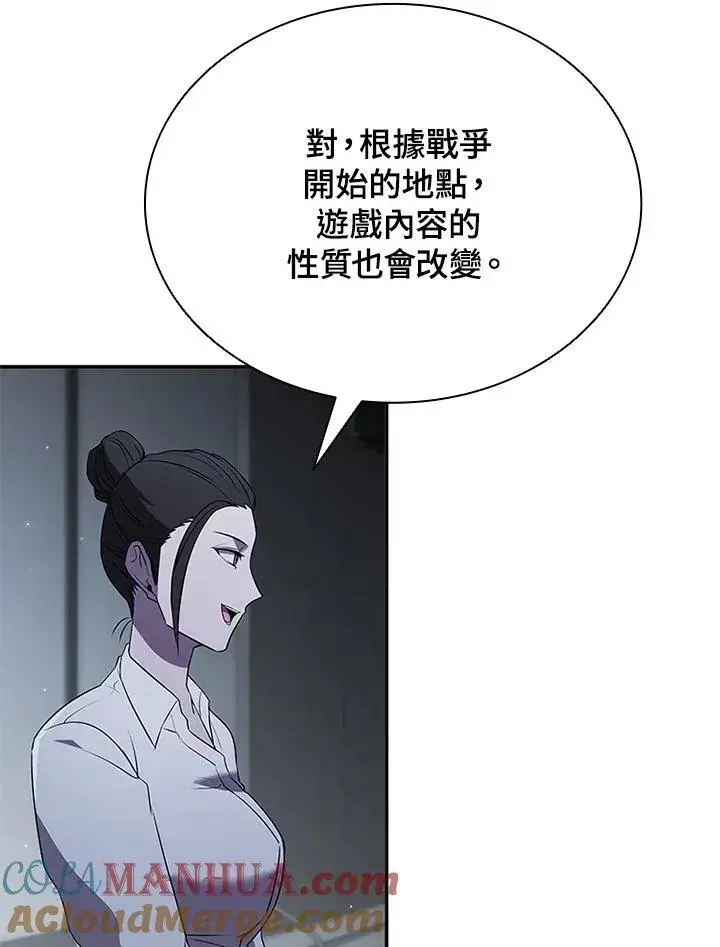 《驯兽大师》第113话图109