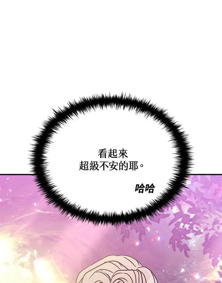 《驯兽大师》第113话图11