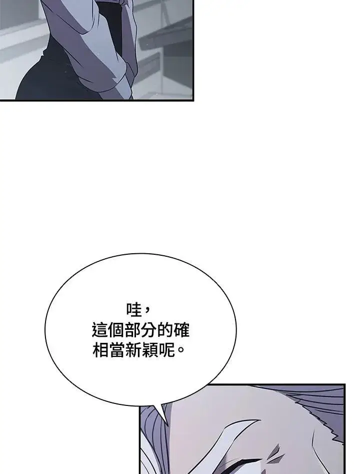 《驯兽大师》第113话图110