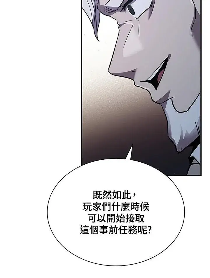 《驯兽大师》第113话图111