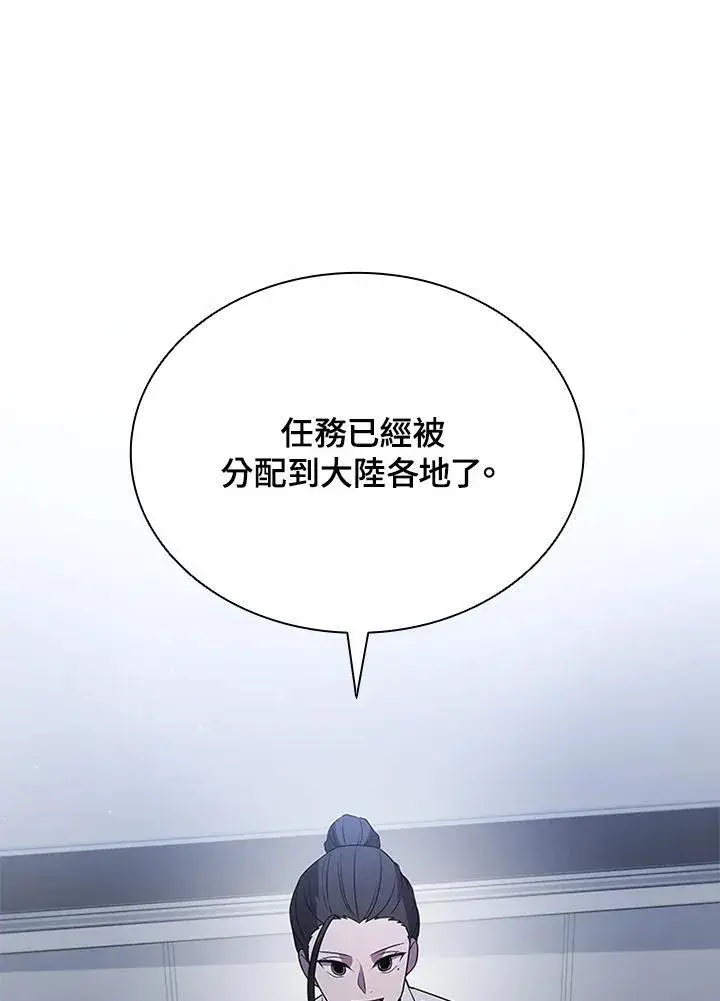 《驯兽大师》第113话图112