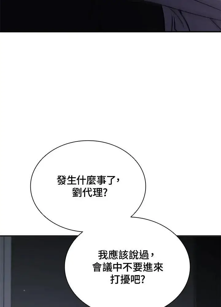 《驯兽大师》第113话图116