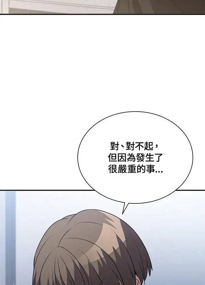 《驯兽大师》第113话图118