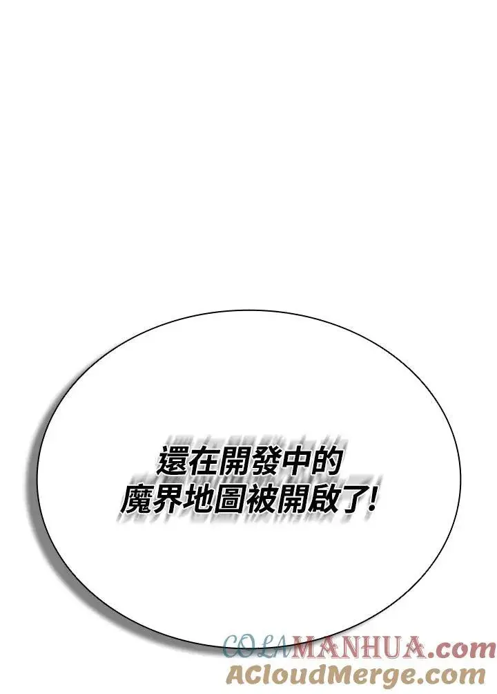 《驯兽大师》第113话图121
