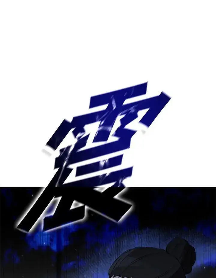 《驯兽大师》第113话图122