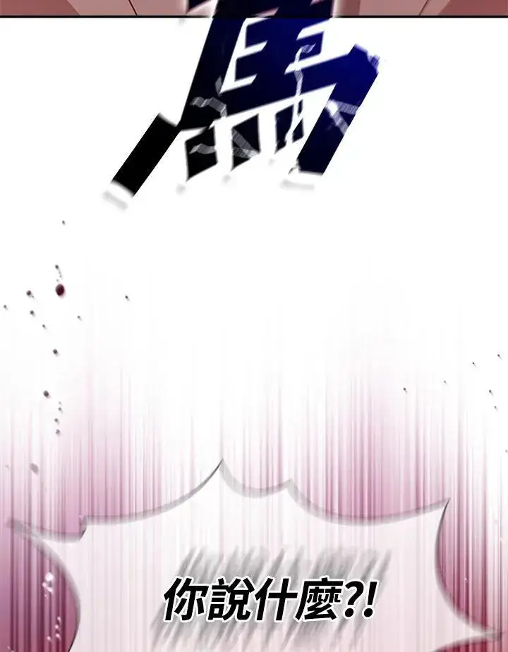 《驯兽大师》第113话图126