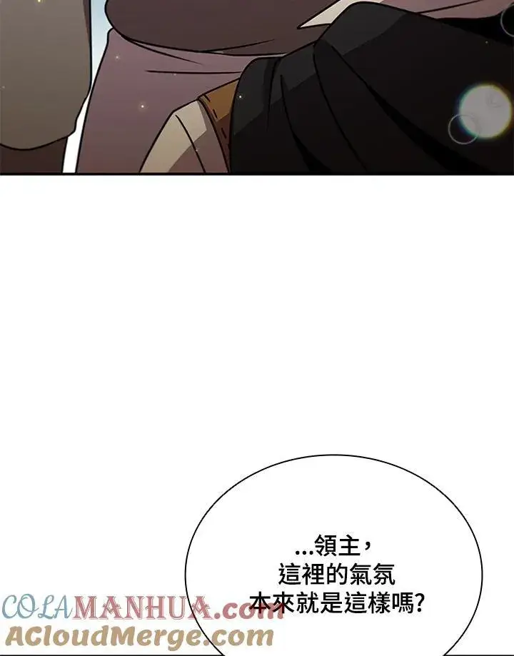 《驯兽大师》第113话图13