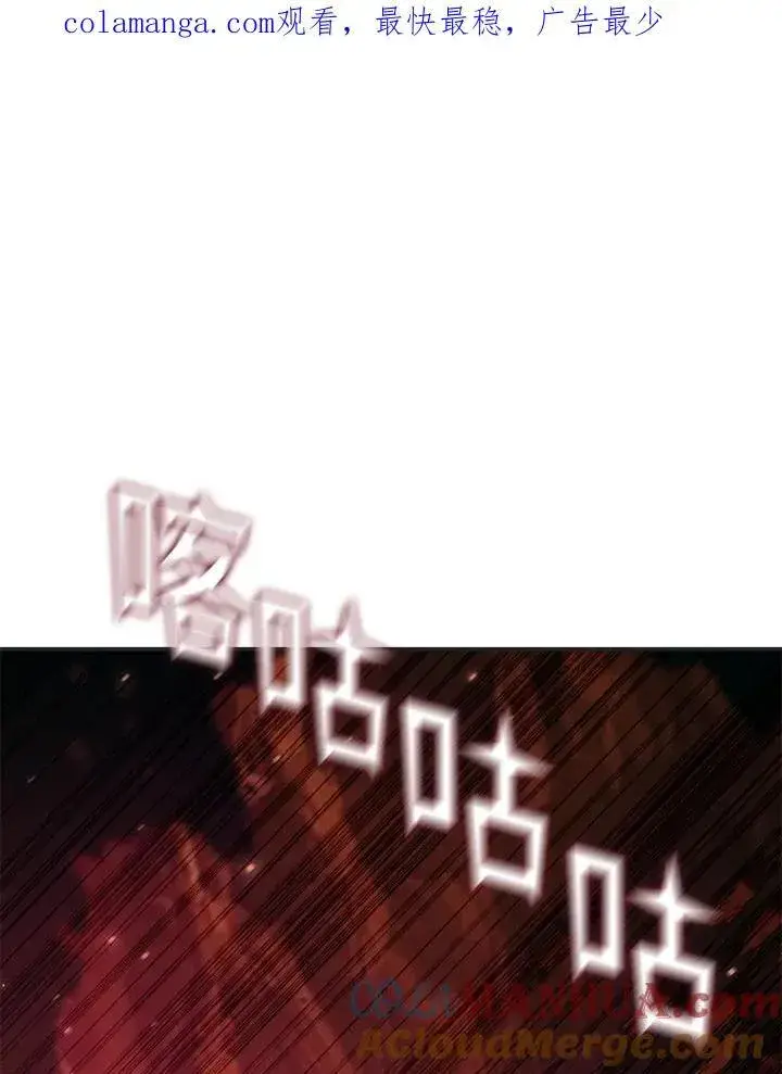 《驯兽大师》第113话图131
