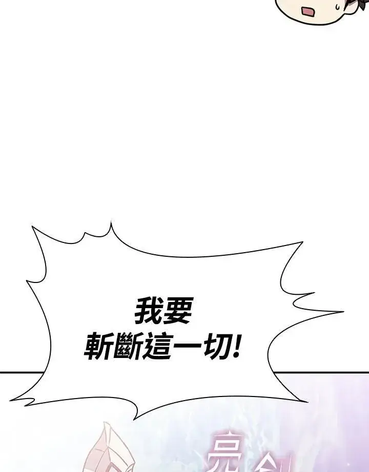 《驯兽大师》第113话图15