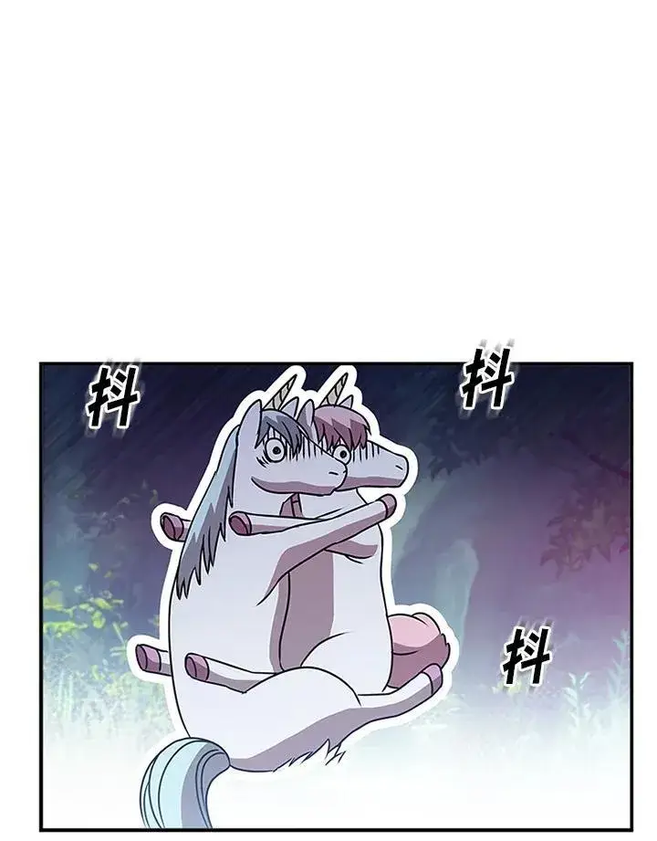《驯兽大师》第113话图19