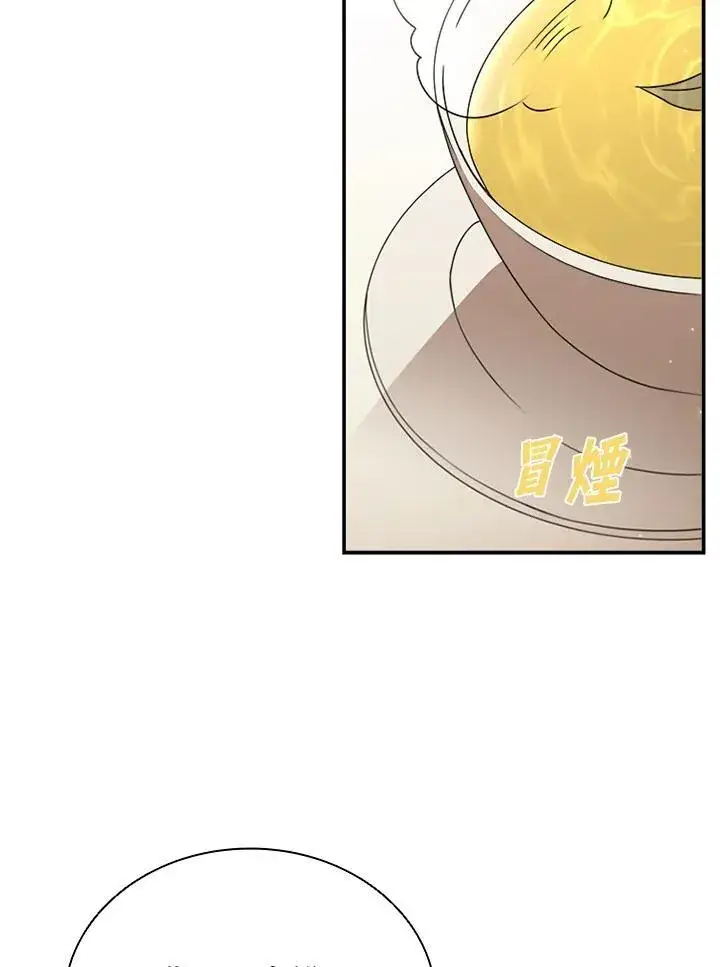 《驯兽大师》第113话图23