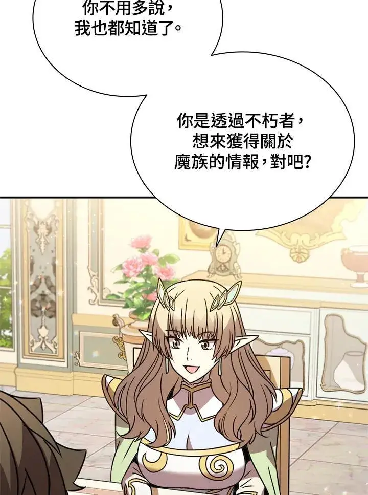 《驯兽大师》第113话图24