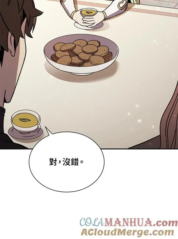 《驯兽大师》第113话图25