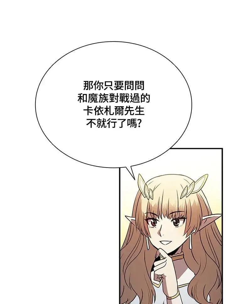 《驯兽大师》第113话图26