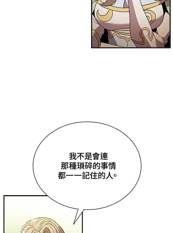 《驯兽大师》第113话图27