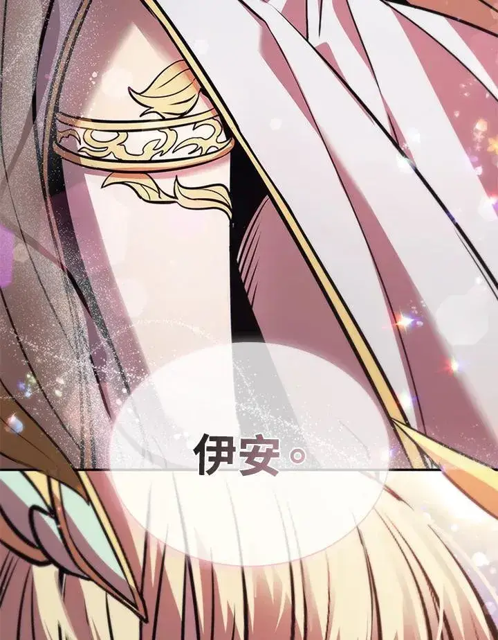 《驯兽大师》第113话图3