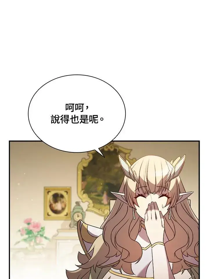 《驯兽大师》第113话图30