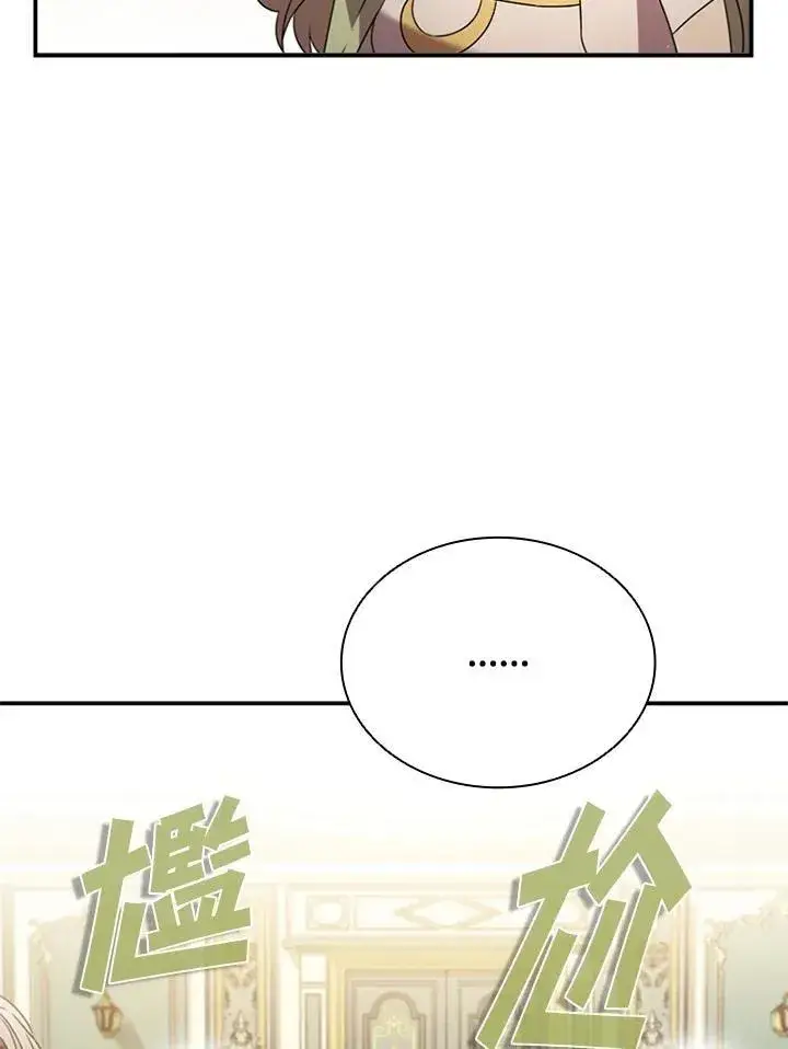 《驯兽大师》第113话图31