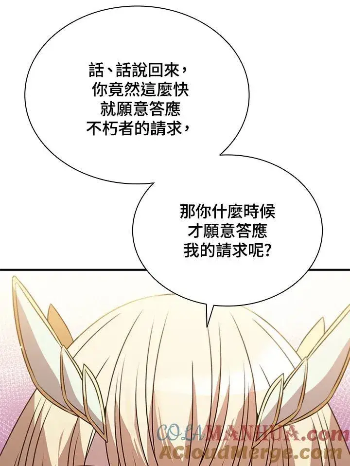 《驯兽大师》第113话图33
