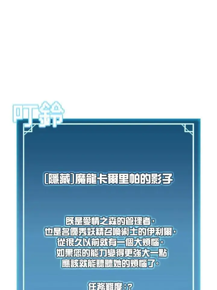 《驯兽大师》第113话图35