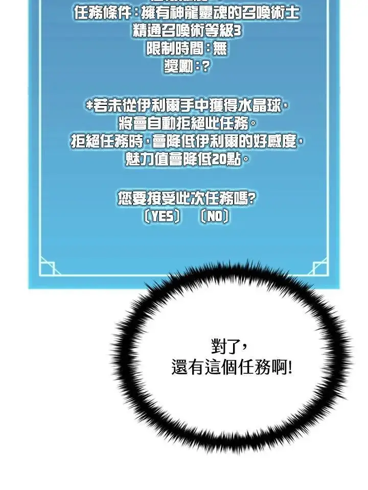 《驯兽大师》第113话图36