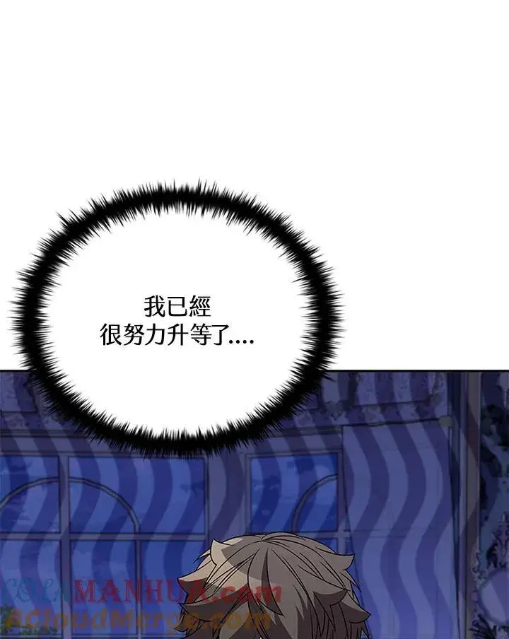 《驯兽大师》第113话图37