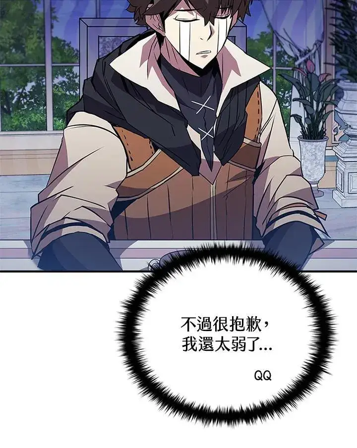 《驯兽大师》第113话图38