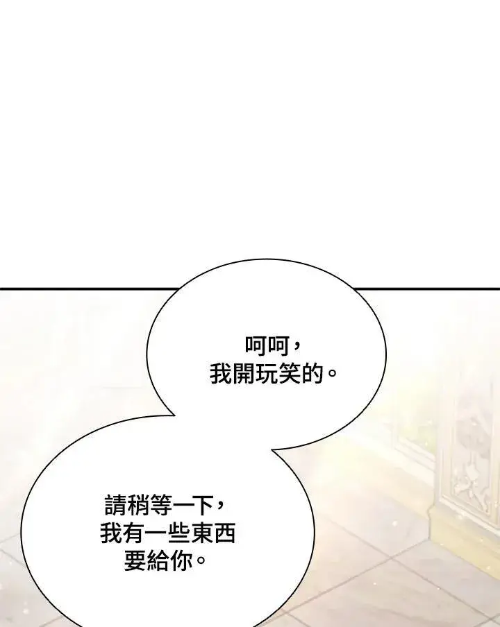 《驯兽大师》第113话图39