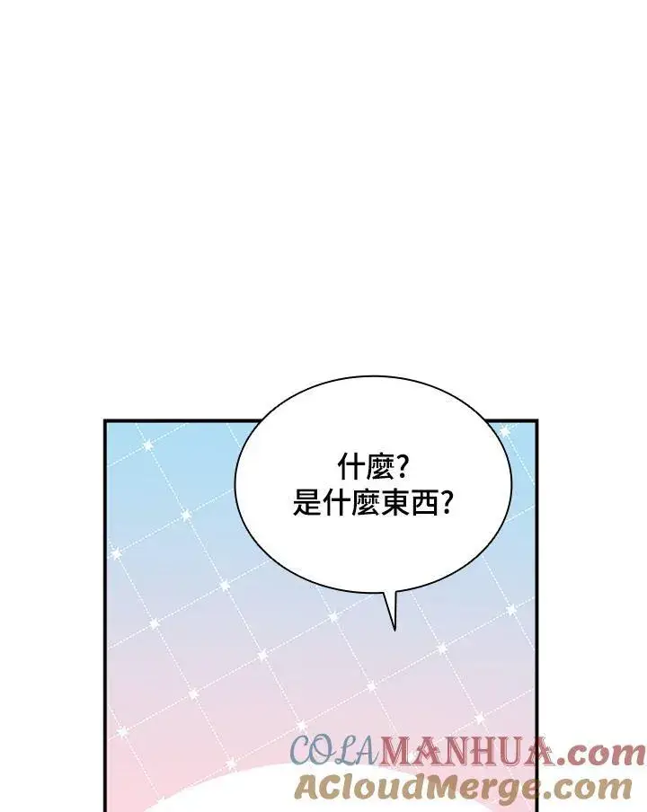《驯兽大师》第113话图41