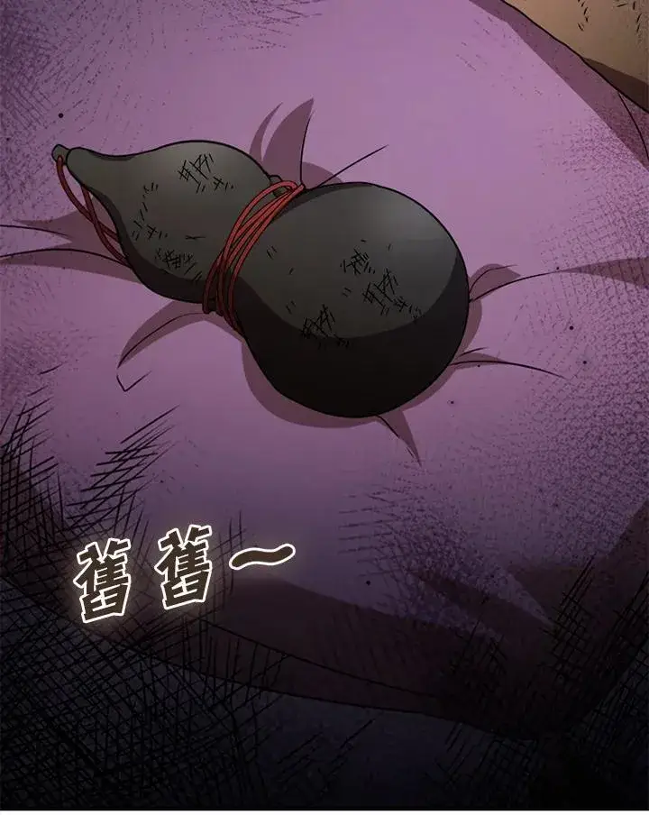 《驯兽大师》第113话图44