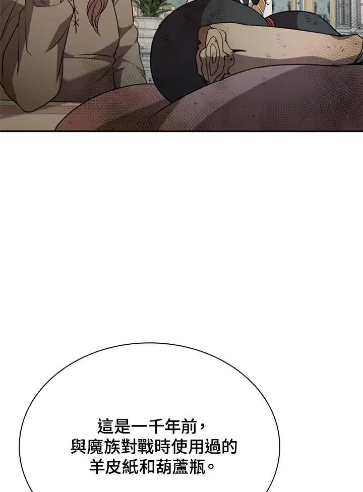 《驯兽大师》第113话图46