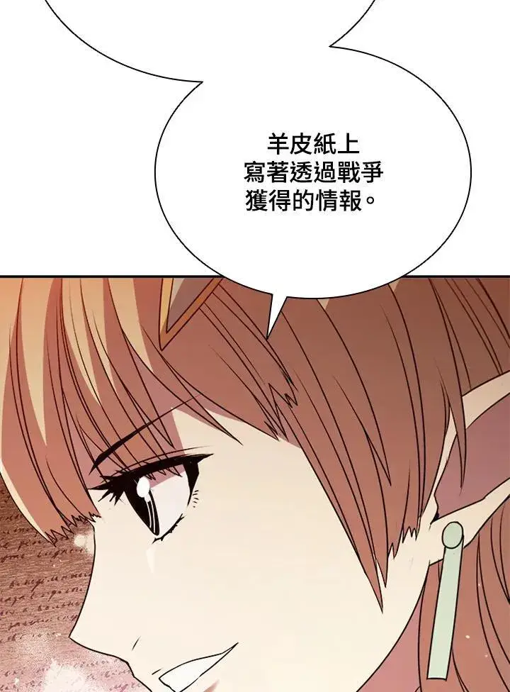 《驯兽大师》第113话图47