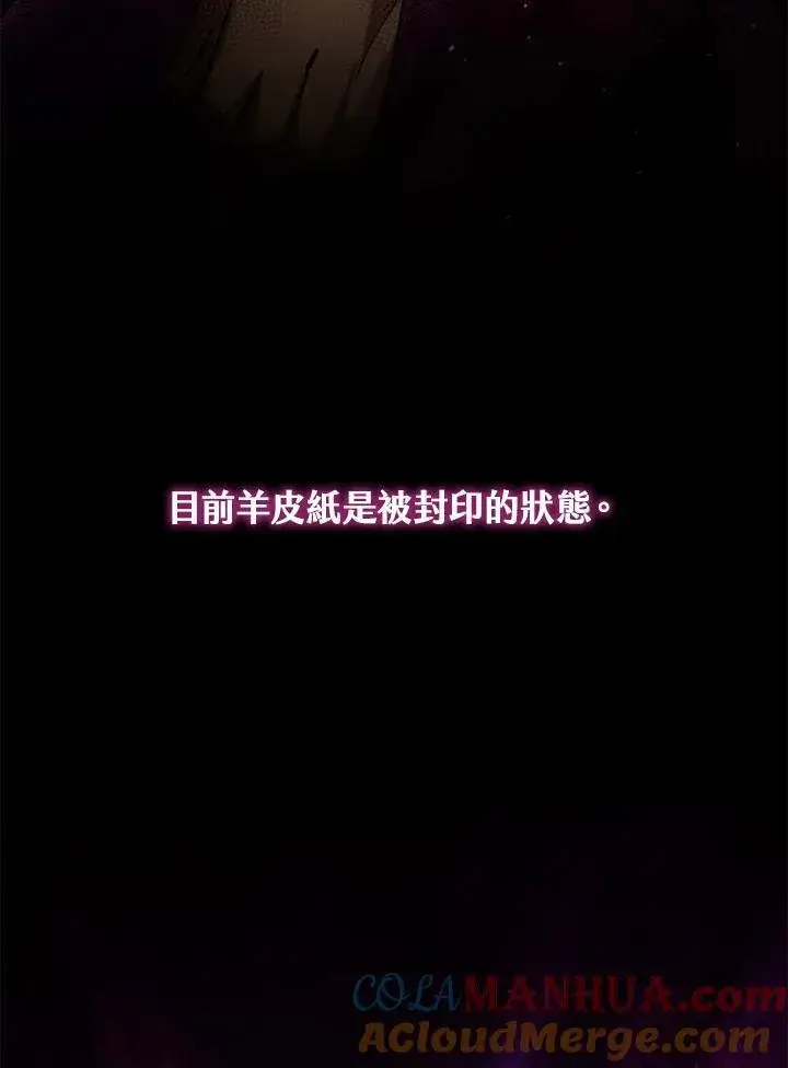 《驯兽大师》第113话图49