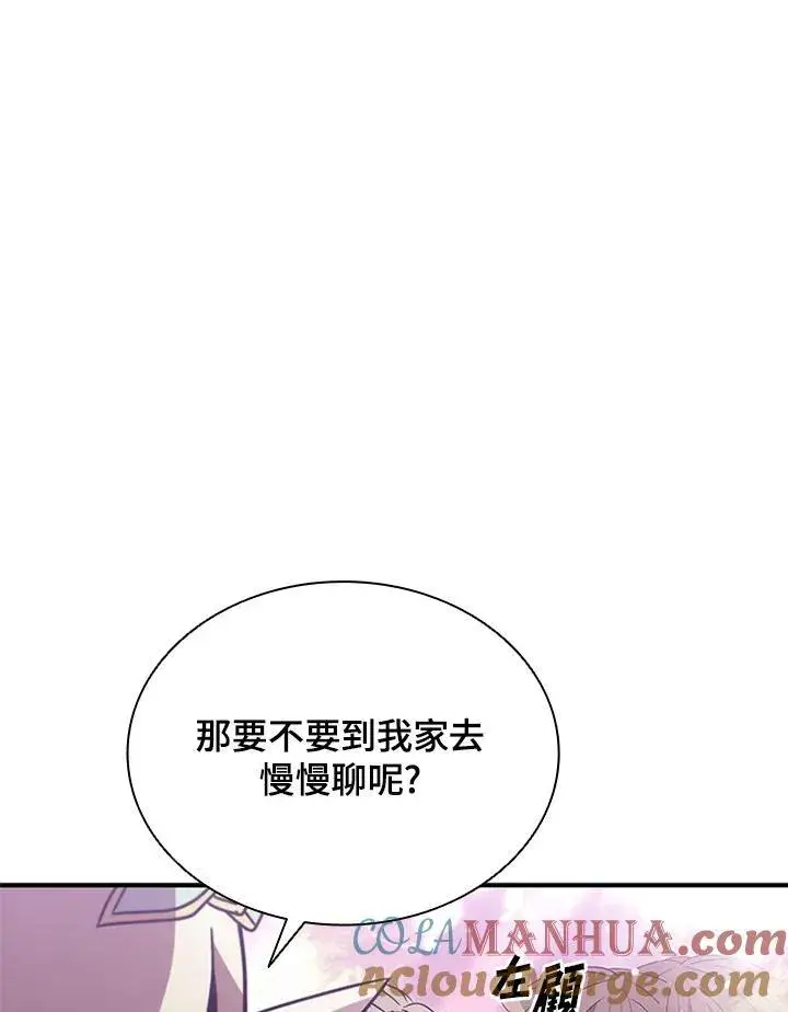 《驯兽大师》第113话图5