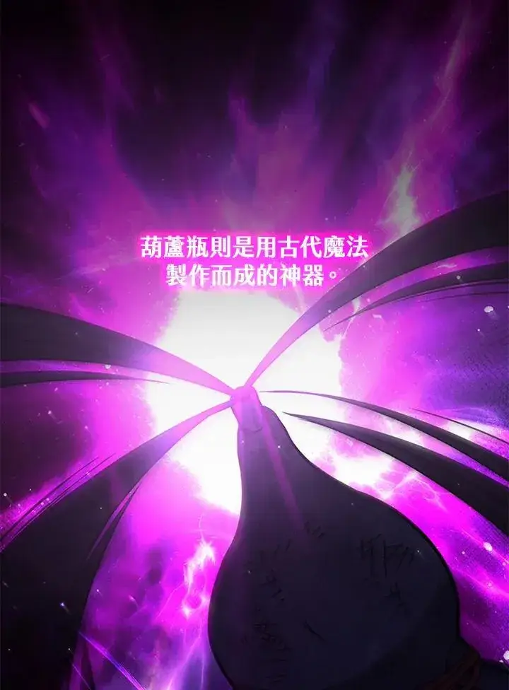 《驯兽大师》第113话图50