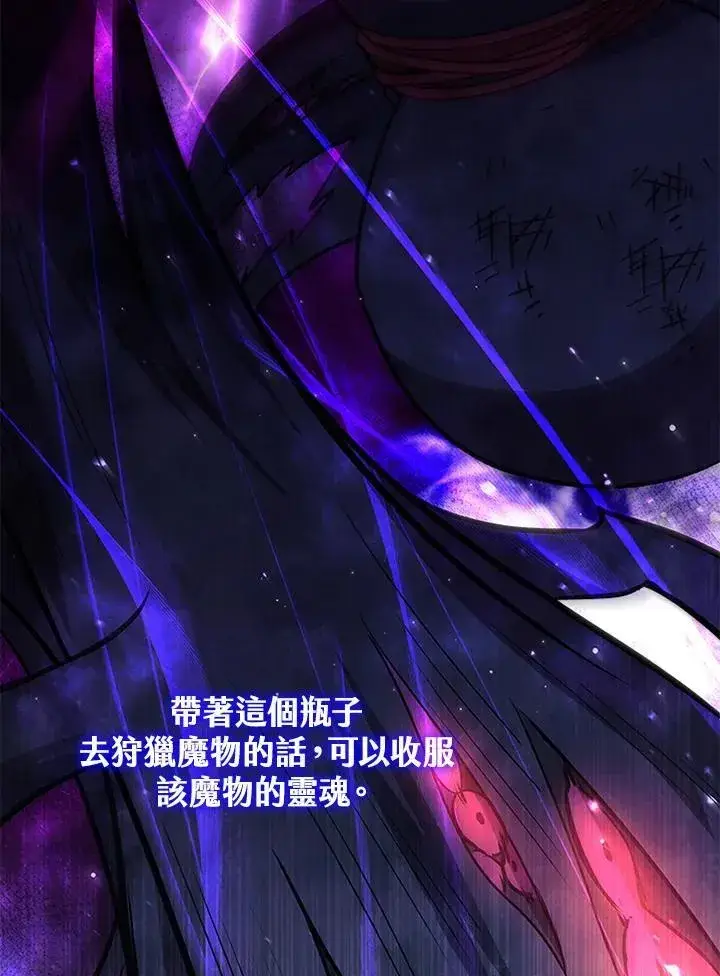 《驯兽大师》第113话图51